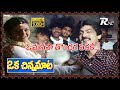 Oka Chenna Maata II Oh Manasa Tondara Padake Full HD II Jagapati Baabu Indraja II Romiyonatyamcheste