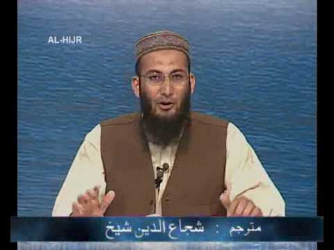 Sout ul Quran 315 - Surah Al Hijr 14[87-99].wmv