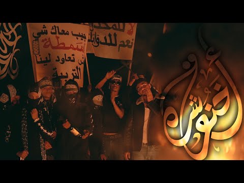 Furelise - Akhennouch on Spotify Charts