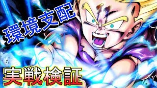 悟飯２フレンドマッチ【ドラゴンボールレジェンズ】