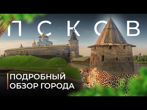 Pskov. A cozy ancient city. Who's it suitable for? A detailed overview.