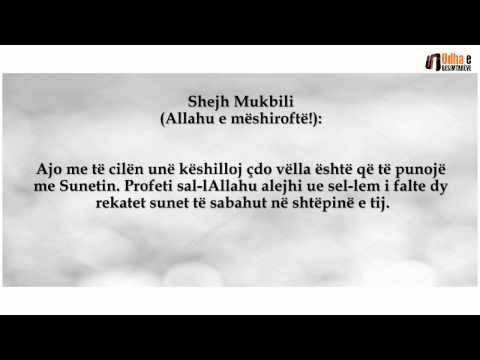 Sunet i harruar Falja e Sunetit të sabahut në shtëpi Shejh Mukbili