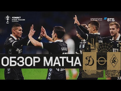 Dynamo Moscow vs. Krylia Sovetov. FONBET Russian Cup Match Preview, October 22, 2025