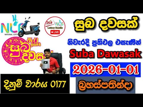 Suba Dawasak 0177 2026.01.01 Today NLB Lottery Result අද සුබ දවසක් ලොතරැයි ප්‍රතිඵල