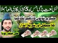 New Heart Touching Naat 2024 Ali Safdar Lona New Naat 2024 By 149tv