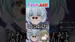 【#原神】アリョーシャ爺の髭を吟味すると… #shorts