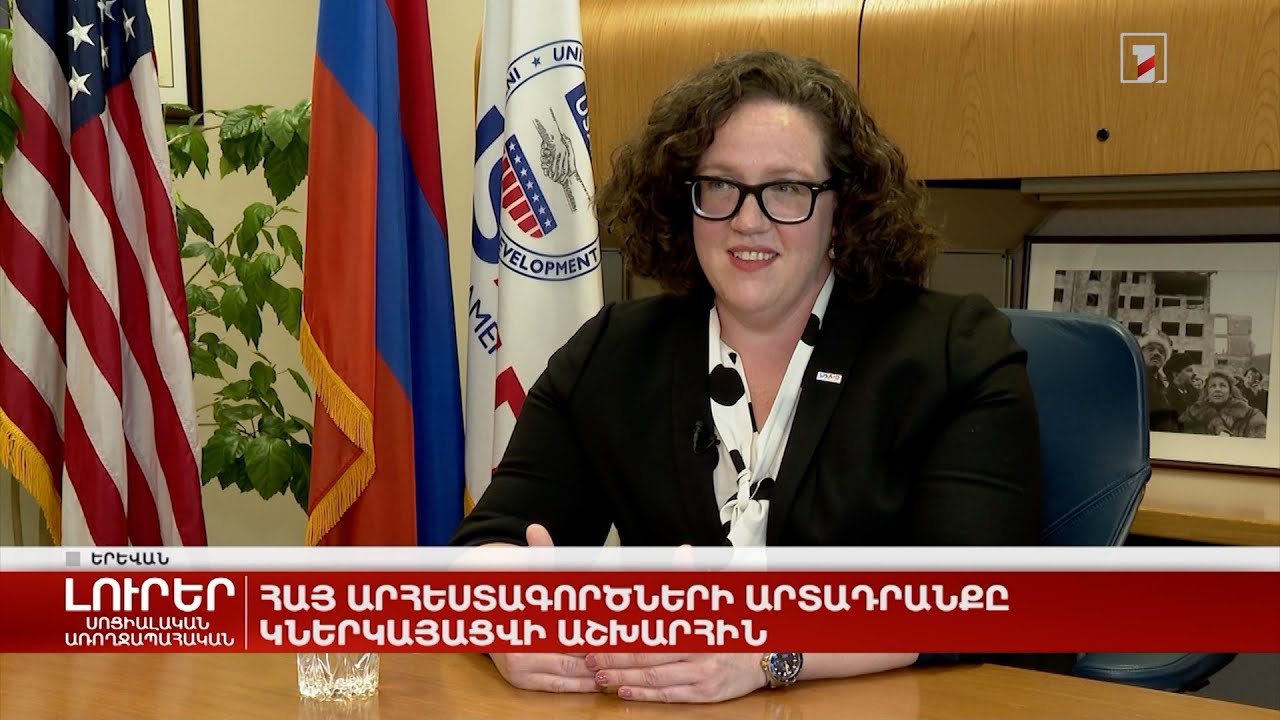 Հայ արհեստագործների արտադրանքը կներկայացվի աշխարհին