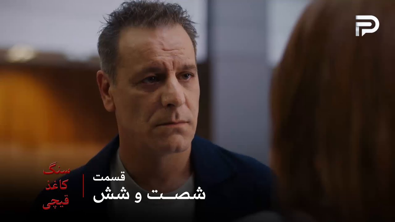 سریال ترکی سنگ کاغذ قیچی | قسمت 66 | هیچکس از پس هارون یاکار بر نمیاد