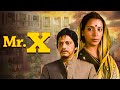 MR X 1984 फुल हिंदी मूवी अमोल पालेकर शबाना आ