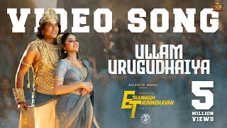 Ullam Urugudhaiya - Video Song  Etharkkum Thunindh