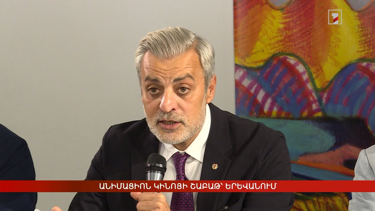 Անիմացիոն կինոյի շաբաթ՝ Երևանում