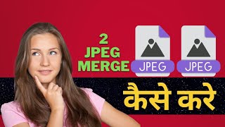 How To Merge Two JPG Files - JPEG File Kaise Merge Kare -  Merge Jpg Files -  Letsdoitashish