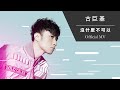 I Love That Crazy Little Thing - OST by Leo Ku