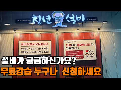설비가 궁금하신 분들은 click !!  무료강습 누구나 신청 가능합니다.
