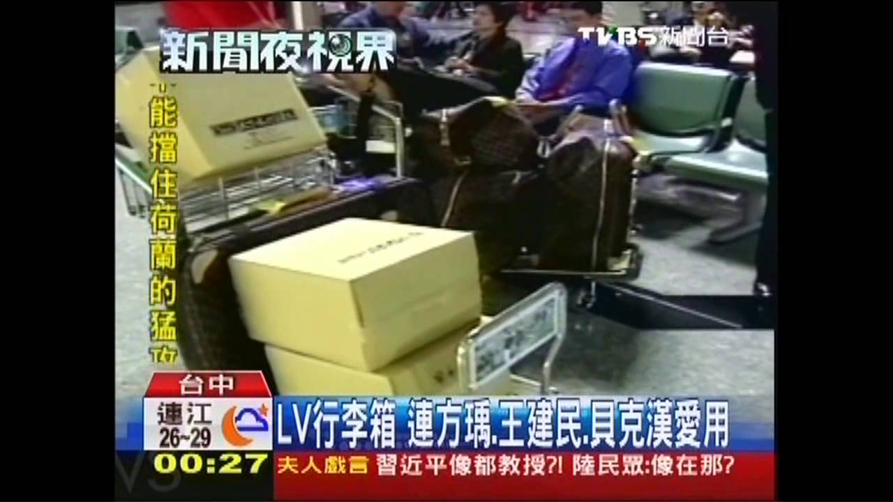 95萬LV行李箱! 全台3個3天搶光