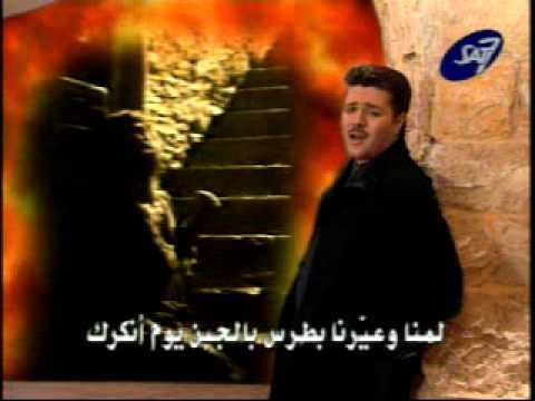 لا لن ارى حبا أيمن كفروني