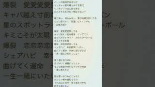 爆裂愛してる / M!LK / vocalonly -cover. (橘_うた××)