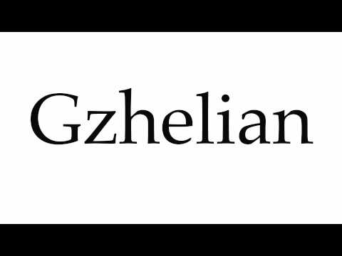 How to Pronounce Gzhelian