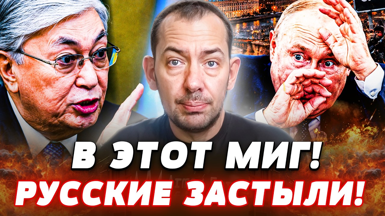 💥3 МИНУТІ НАЗАД! ТОКАЕВ ВІСКАЗАЛ ВСЕ ПУТИНУ ПРЯМО В ЛИЦО! РФ ЖЕСТОКО ОПРОКИН?