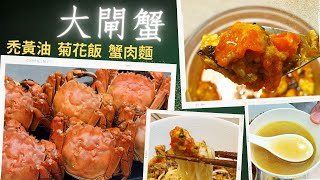 [問題] 向恩的螃蟹湯真的無解嗎？
