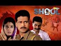 Shool (HD) |  Raveena Tandon | Manoj Bajpayee | Sayaji Shinde |  Bollywood Action Movie DEFAULT Thumbnail