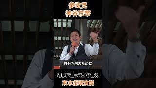選挙に通ってから言え