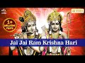 Jai Jai Ramkrishna Hari By Shailendra Bhartti Shree Ram Krishna Songs Hindi Bhajan