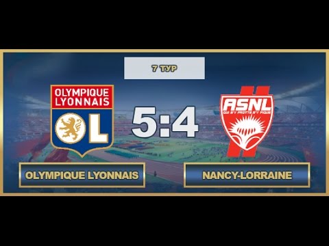 AFL17. France. Ligue 1. Day 7. Olympique Lyonnais-Nancy-Lorraine