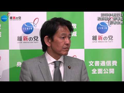 松野頼久