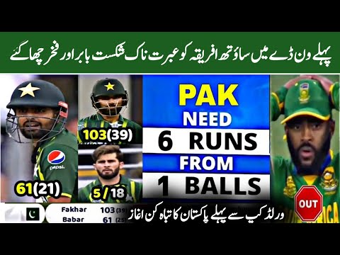 Pakistan vs South Africa 1st ODI full highlights 2023 - Babar Azam and Fakhar zaman amazing batting