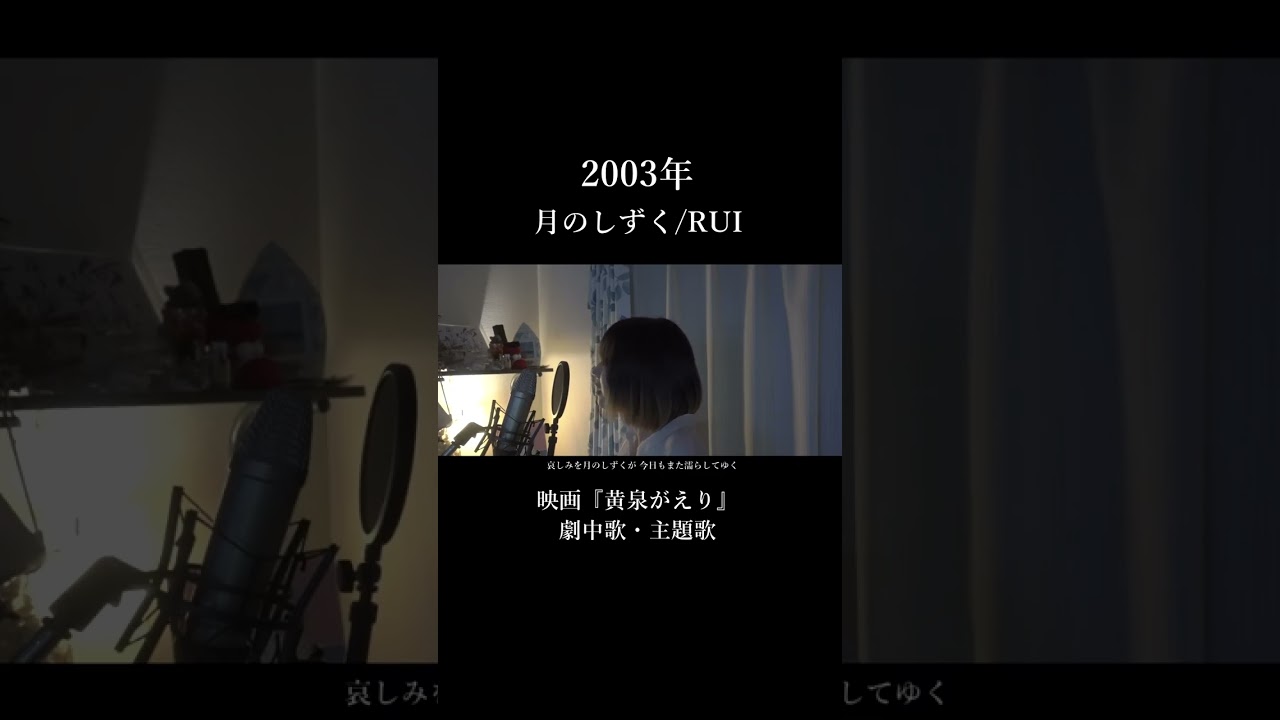 【月のしずく/RUI】covered by 石河美穂 (歌詞付き・フル)