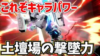 【スマブラSP】このキャラでバ難になるのは相手がうまいか自分が下手かですよね【ダークサムス】