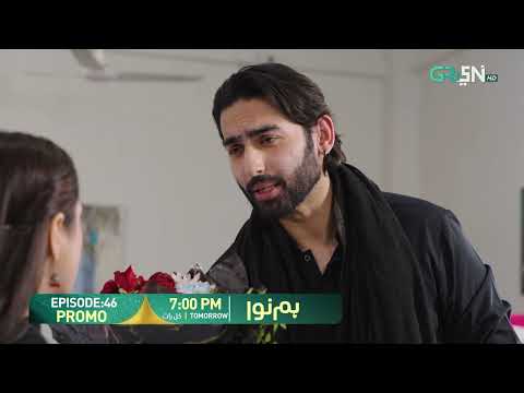 Humnava Episode 46 Promo | Tomorrow 7:00 PM | Only On Green TV Entertainment