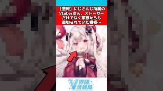 にじさんじvtuber家族からガチでやばい裏切りを受ける #にじさんじ #反応集