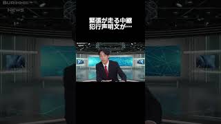 #ニュース#放送事故#女子アナ#福井アナ#壺浅#ツボる