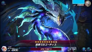 ［遊戯王マスターデュエル］ウィッチクラフトVSゴーティス！除外デッキとの試合！［シンクロフェスティバル］