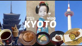 일본인이 추천하는 교토 필수 코스🇯🇵 | 카페 & 교토 맛집, 일본 식품까지
