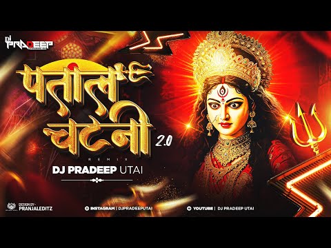 2 PATAL CHATNI 2 (Dilip Shadangi) RMX DJ PRADEEP UTAI || DEVI DHOL EDITION 1||