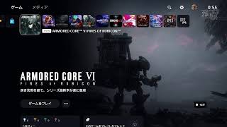 テスト配信