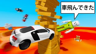  - ロブロックスのジェンガやったら危険すぎた (Roblox)