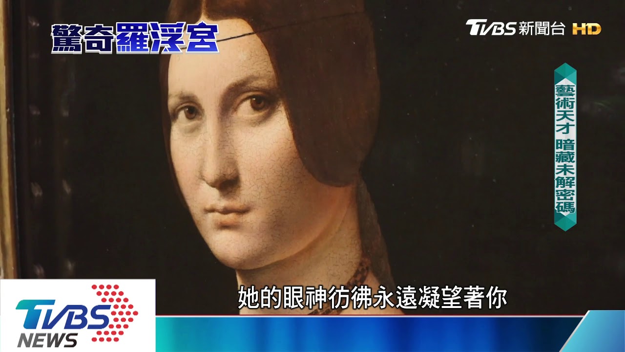 羅浮宮探秘!《達文西密碼》實境上演 百萬門票掃光