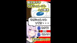 【猫又おかゆ懐かし切り抜き】ウォシュレットについて謎の心配をする猫又おかゆさん