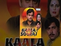 Kaala Sooraj