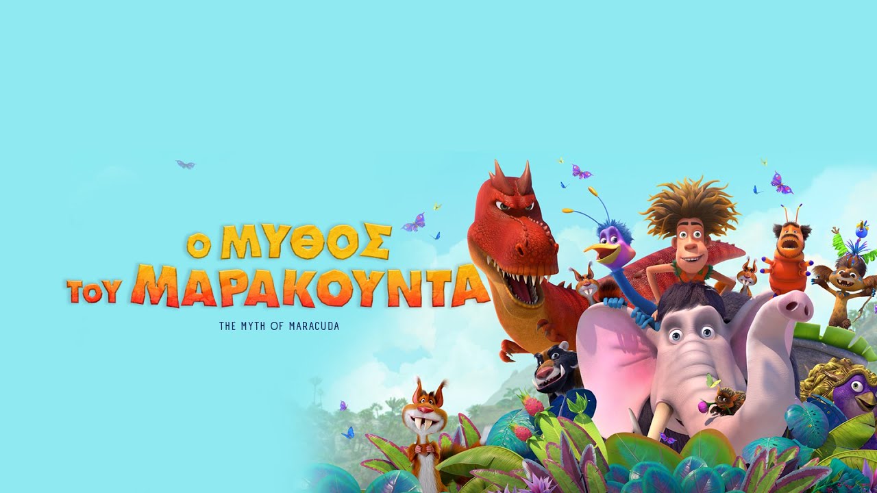 Trailer Ο ΜΥΘΟΣ ΤΟΥ ΜΑΡΑΚΟΥΝΤΑ
