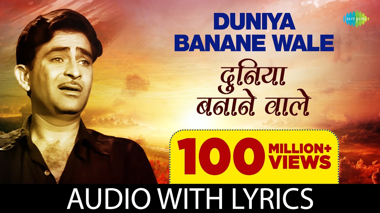 Duniya Bananewale Lyrics in Hindi - Mukesh - LyricsTarana Duniya Bananewale Lyrics in Hindi - Mukesh - LyricsTarana