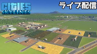 【シティーズスカイライン】知識があまりないけど練習でやっていきます（2023/5/23）