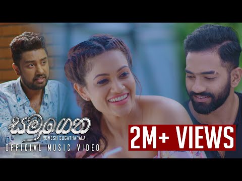 SAMUGENA | Romesh Sugathapala | Official Music Video
