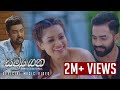 SAMUGENA Romesh Sugathapala Official Music Video