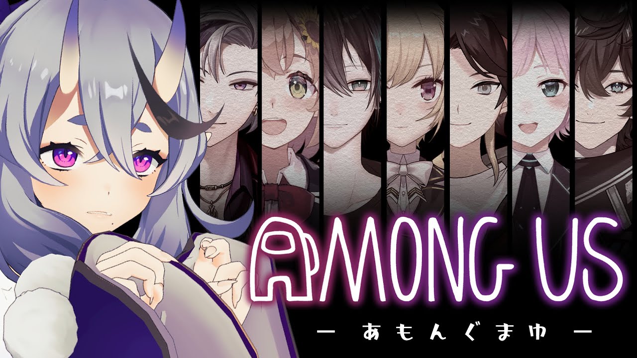 【 Among us 】灰と遊びたいやつの集い【 竜胆 尊┆にじさんじ 】