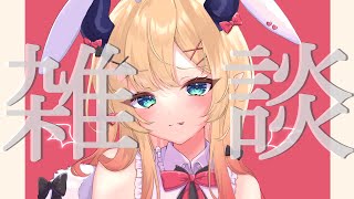 【Freetalk】悪魔の保健医の深夜集会のお時間です⏰【ホロライブ/癒月ちょこ】